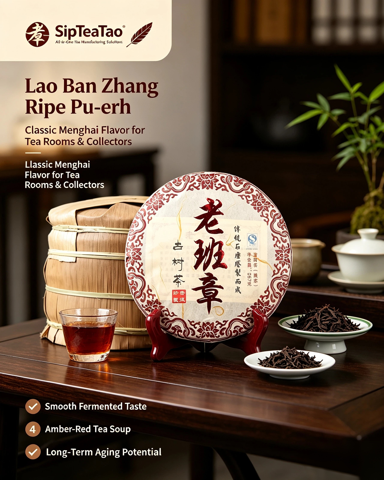 Lao Ban Zhang Ripe Pu‑erh Tea Cake 357g | Yunnan Menghai Fermented Tea, Wholesale & Private Label Available