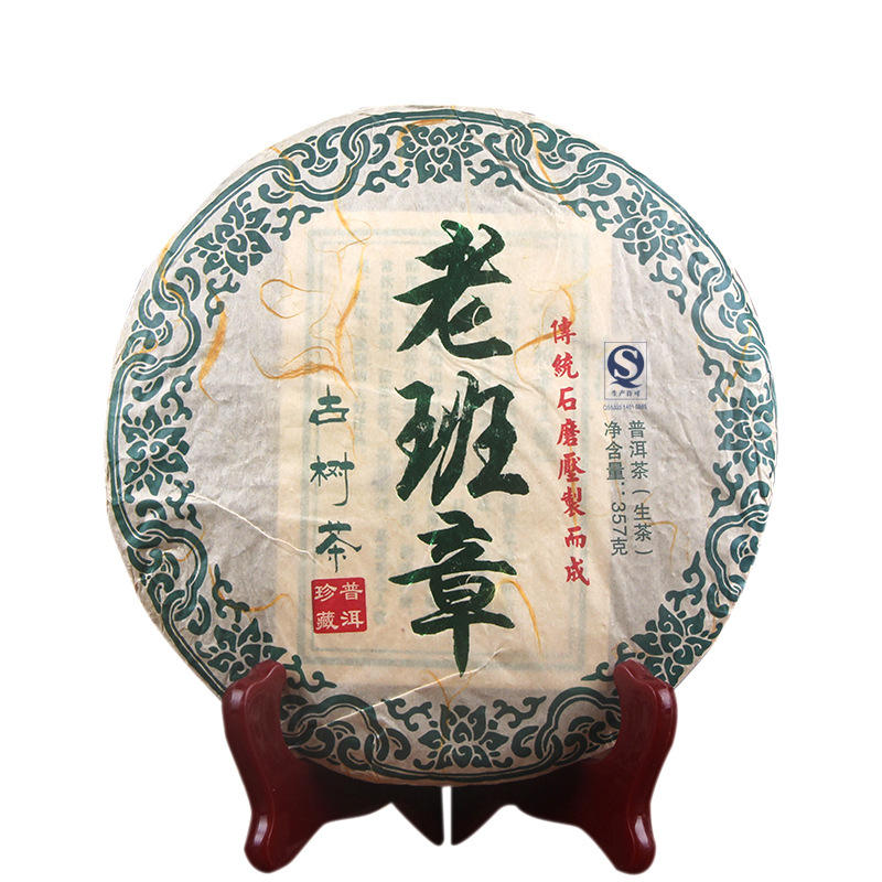 Laobanzhang Ancient Tree Pure Raw Pu’er Tea Cake #raw processed pu’er Tea